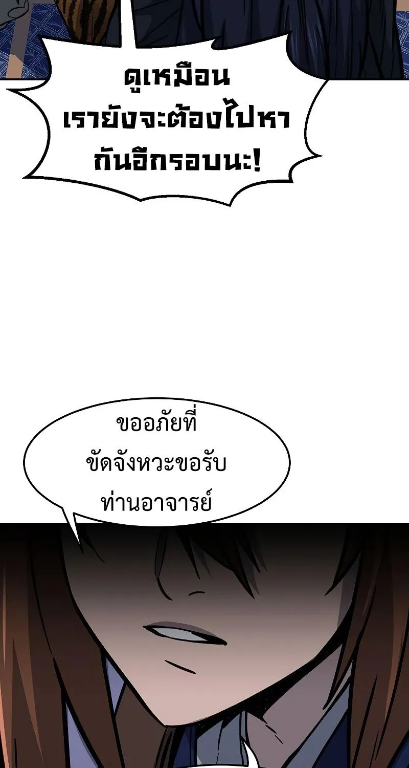 Absolute Sword Sense - หน้า 14