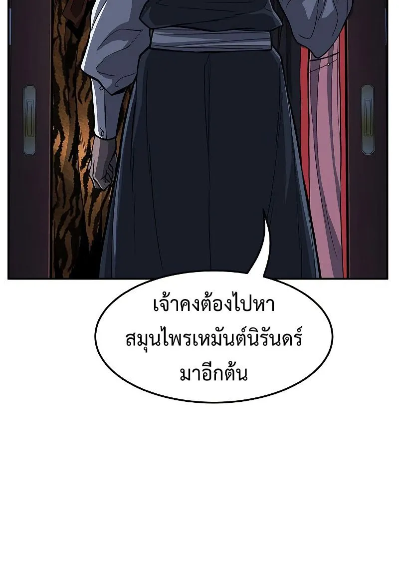 Absolute Sword Sense - หน้า 9