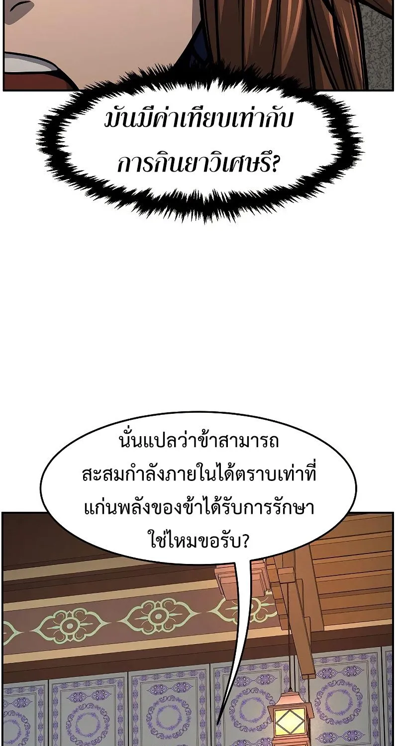 Absolute Sword Sense - หน้า 52