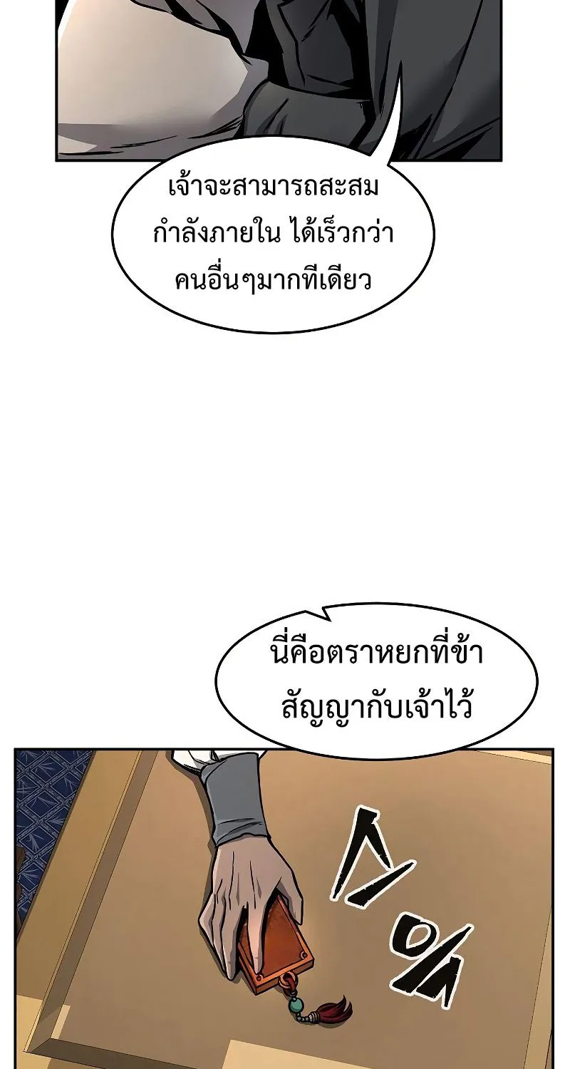 Absolute Sword Sense - หน้า 56