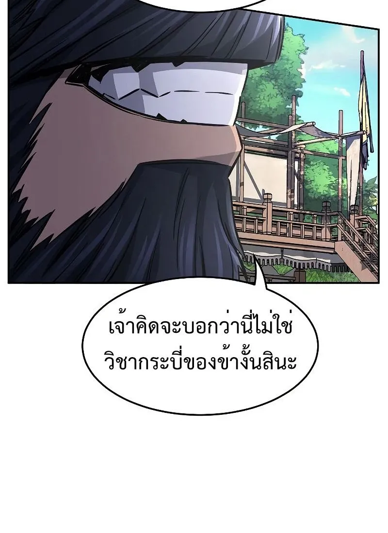 Absolute Sword Sense - หน้า 11