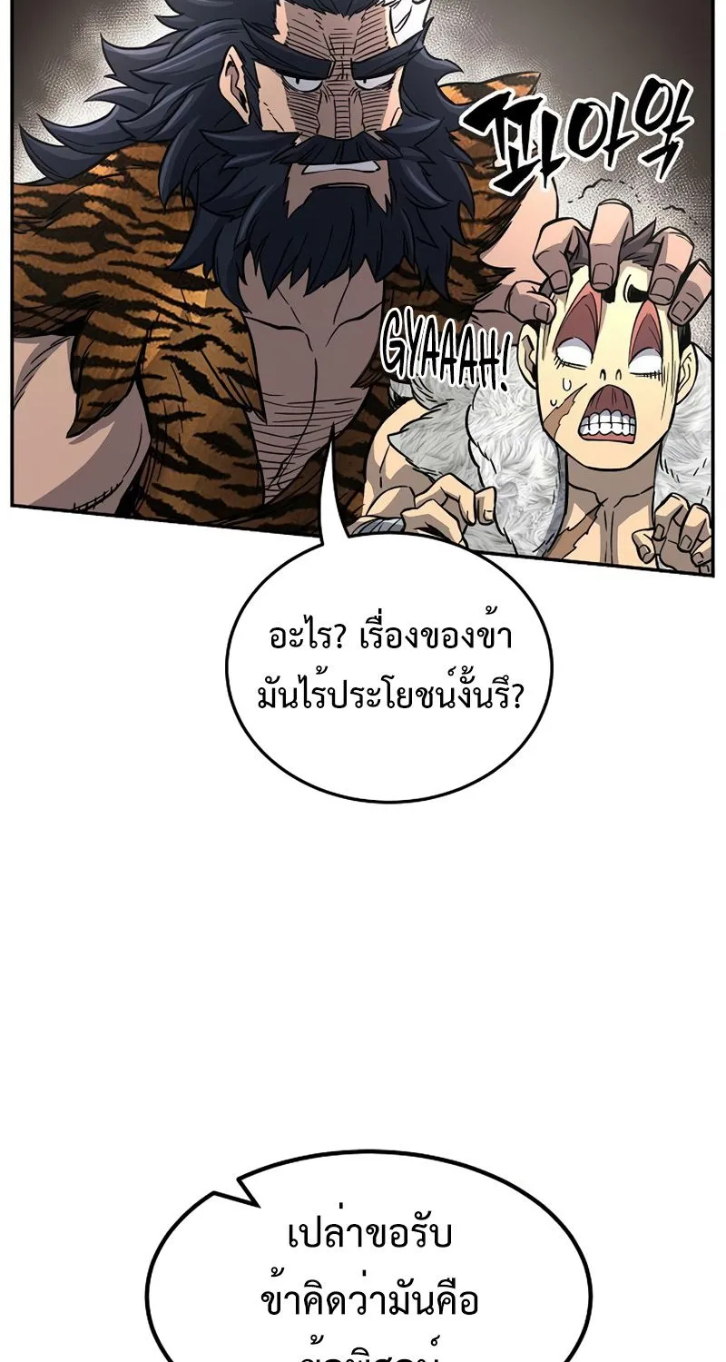 Absolute Sword Sense - หน้า 17