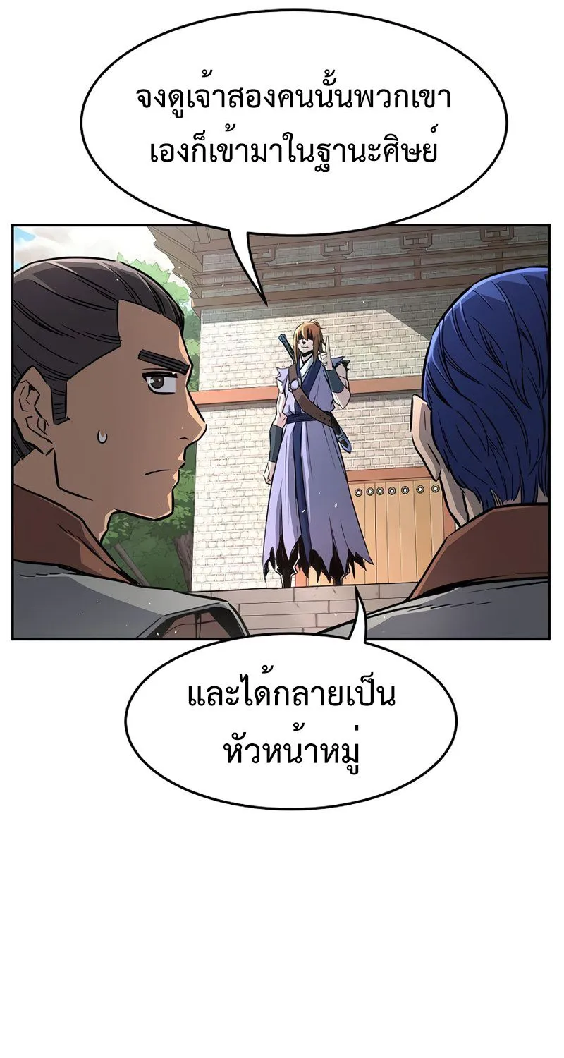 Absolute Sword Sense - หน้า 20