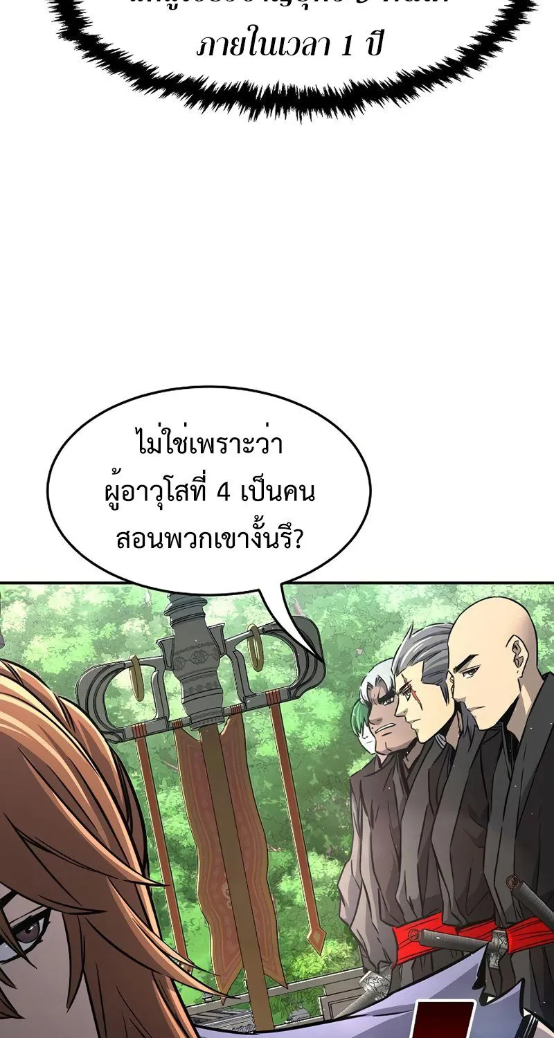 Absolute Sword Sense - หน้า 23