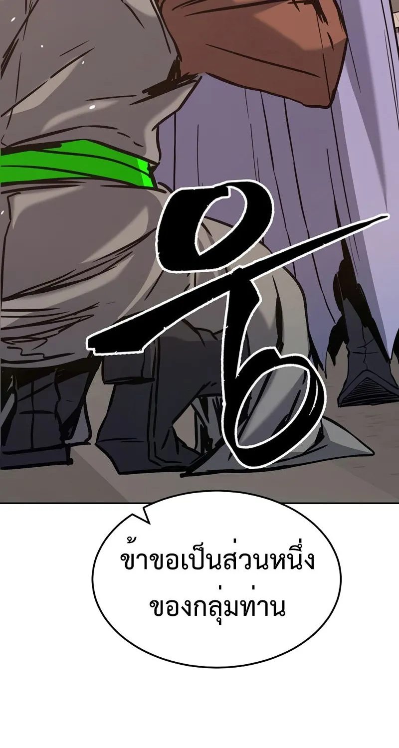 Absolute Sword Sense - หน้า 88