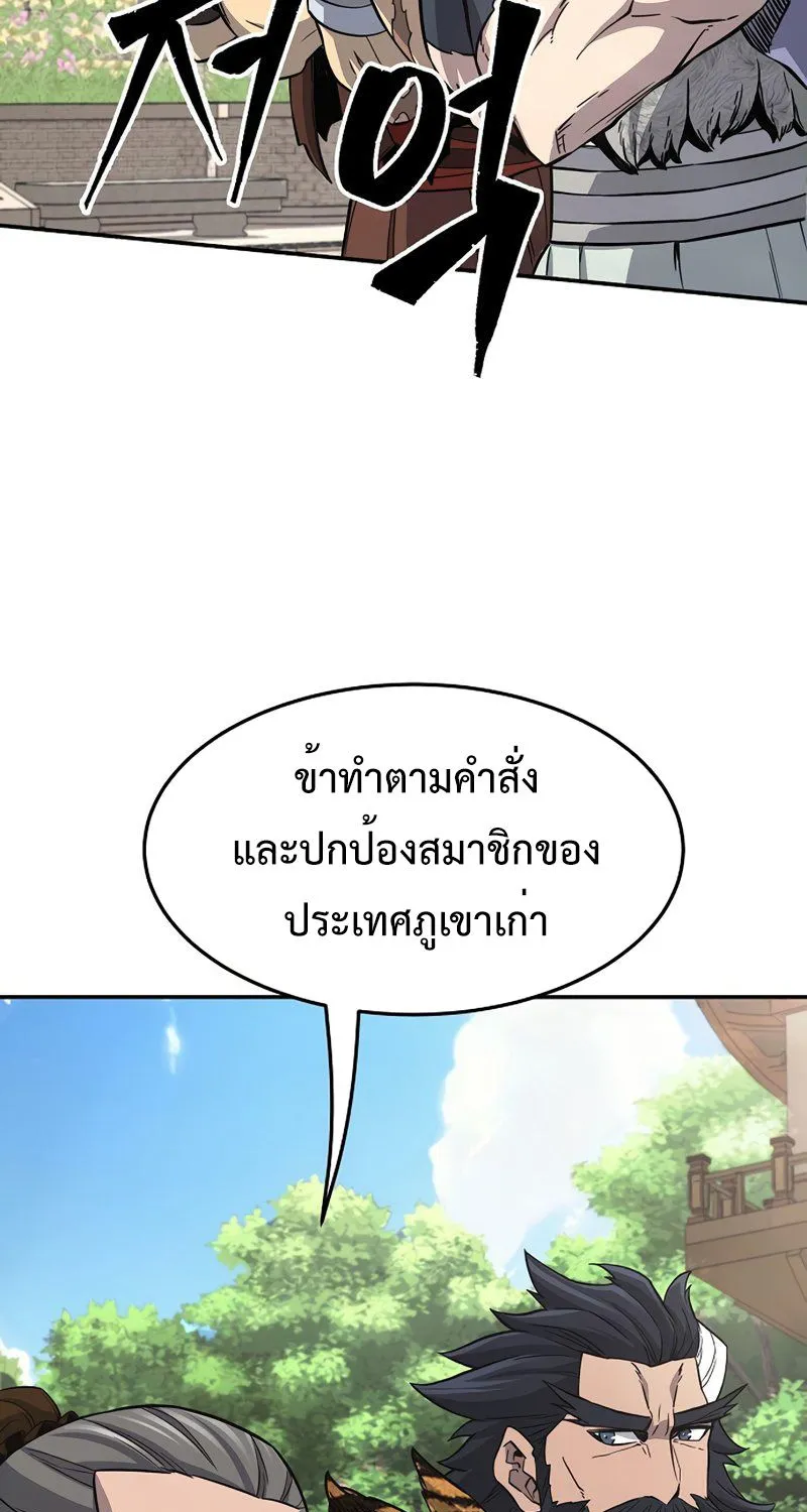 Absolute Sword Sense - หน้า 16