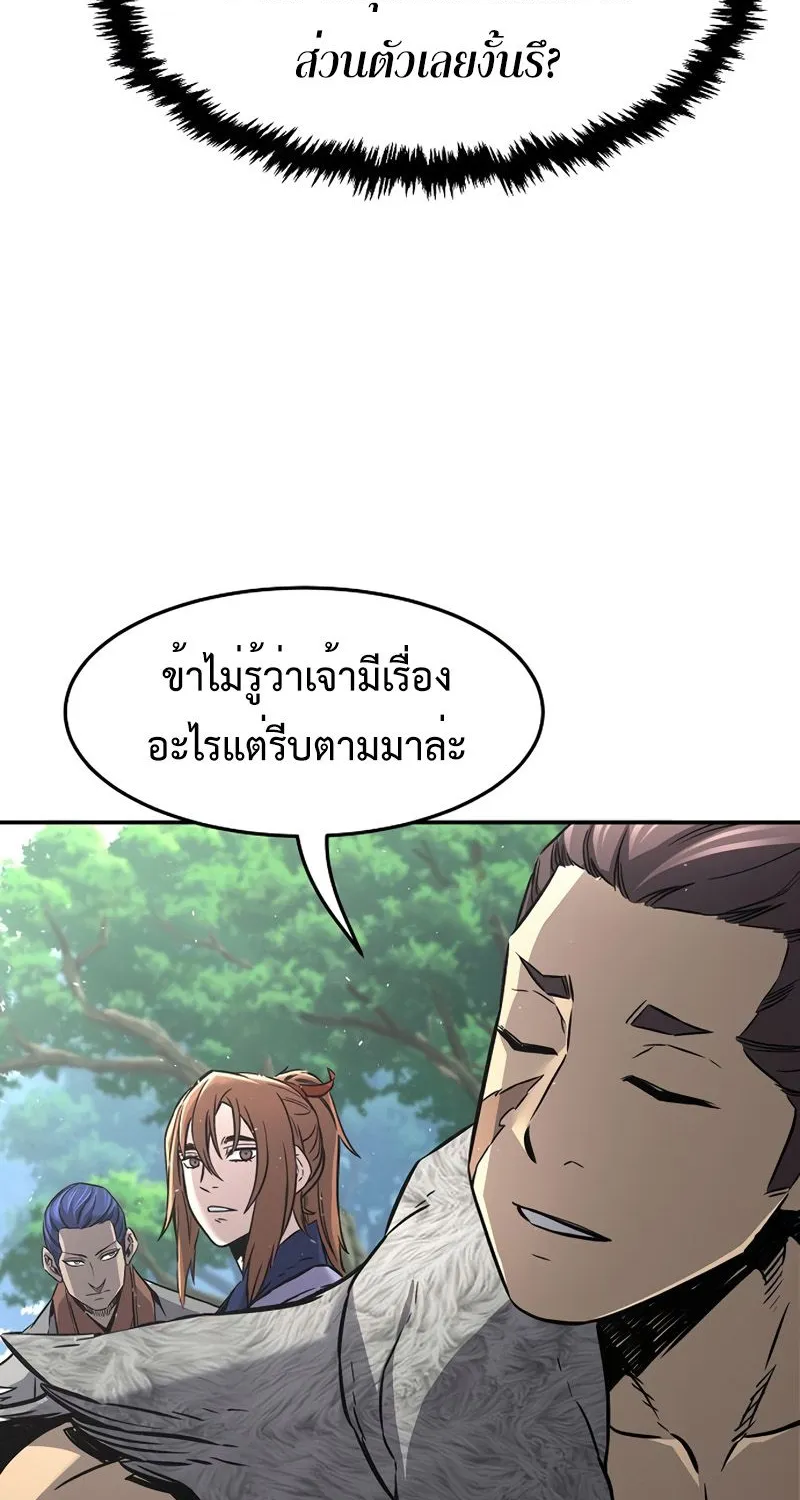 Absolute Sword Sense - หน้า 48