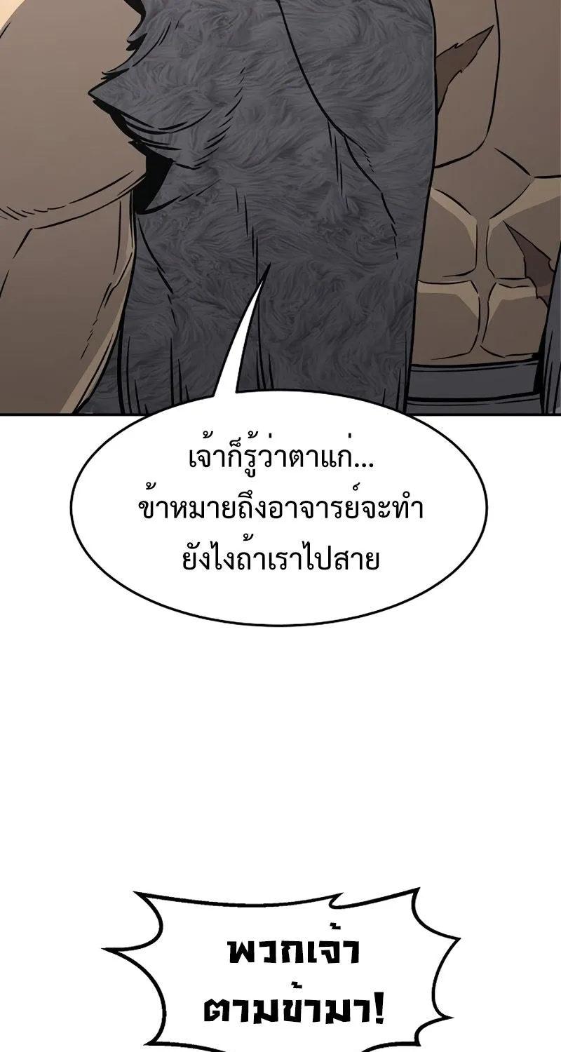 Absolute Sword Sense - หน้า 49