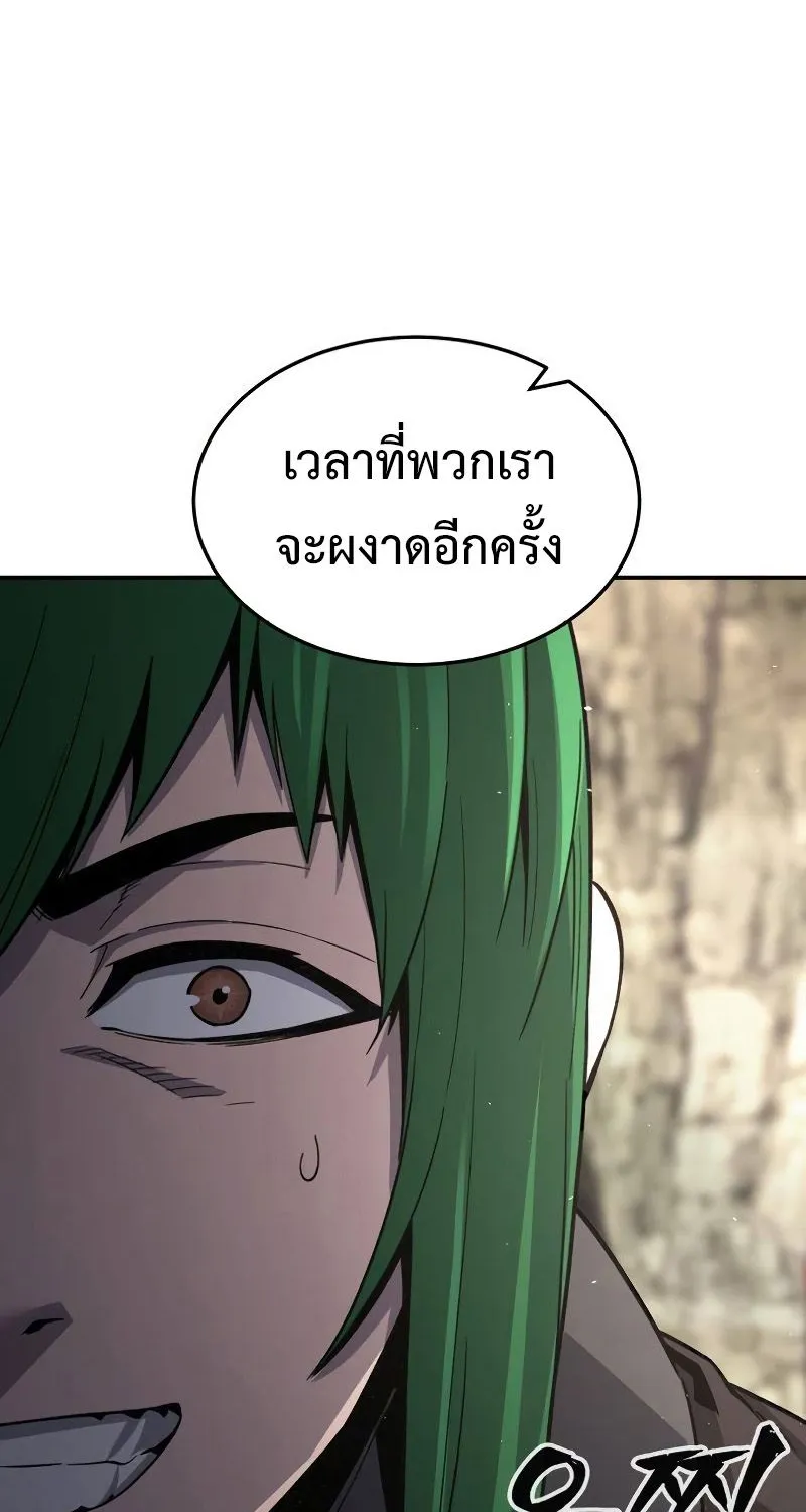 Absolute Sword Sense - หน้า 11