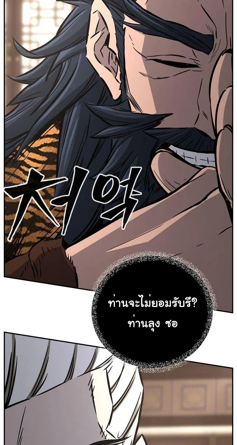 Absolute Sword Sense - หน้า 22