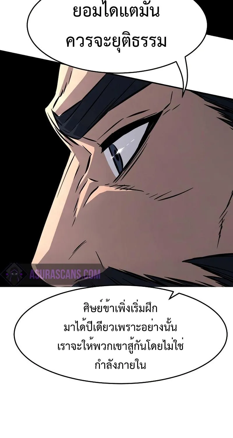 Absolute Sword Sense - หน้า 4