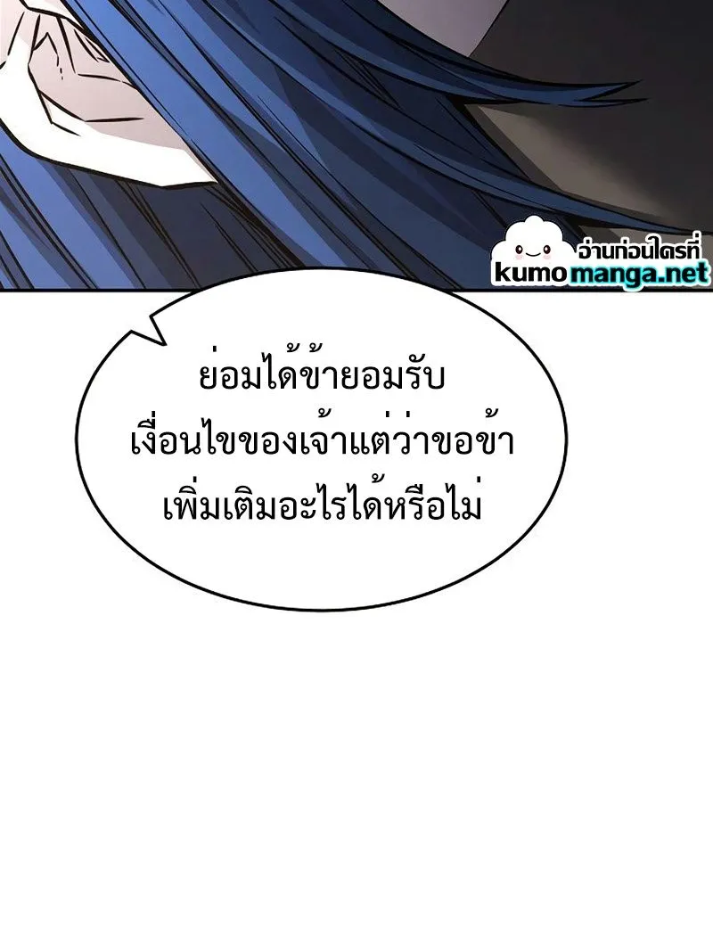 Absolute Sword Sense - หน้า 9