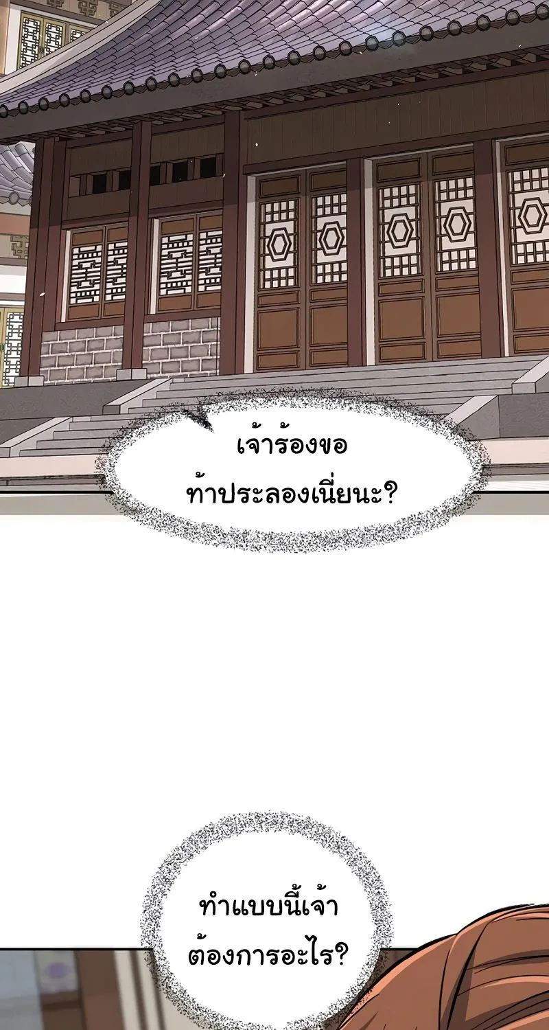 Absolute Sword Sense - หน้า 46