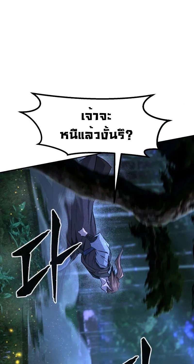 Absolute Sword Sense - หน้า 48