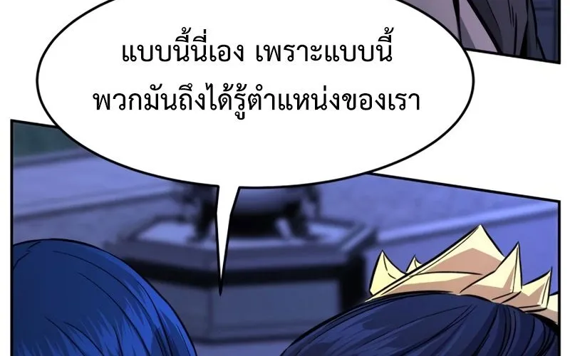 Absolute Sword Sense - หน้า 19