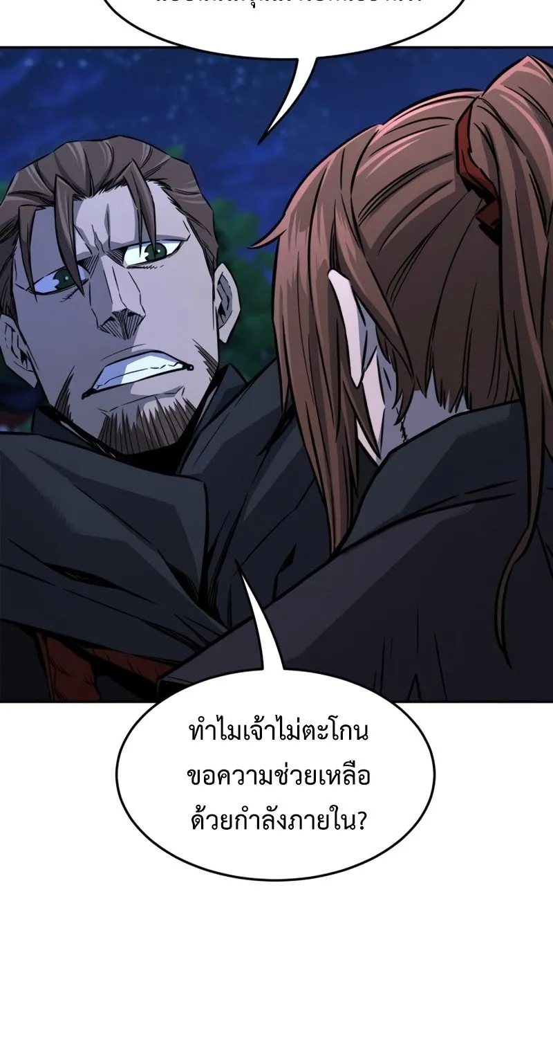 Absolute Sword Sense - หน้า 49