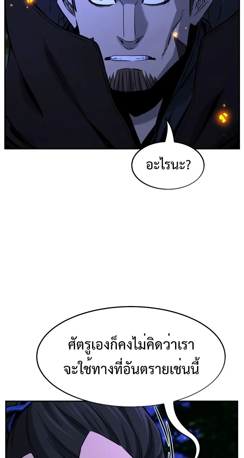 Absolute Sword Sense - หน้า 112