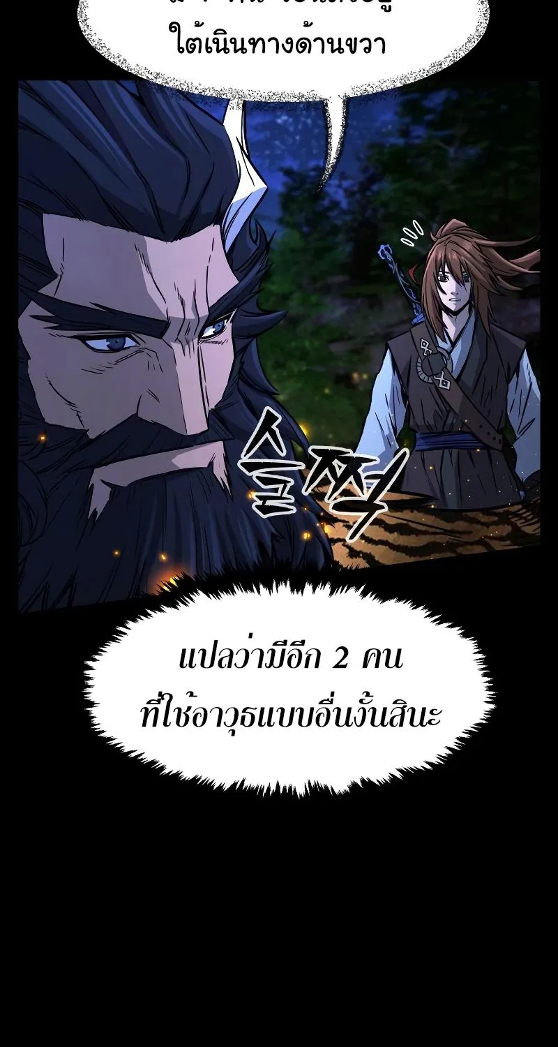 Absolute Sword Sense - หน้า 36