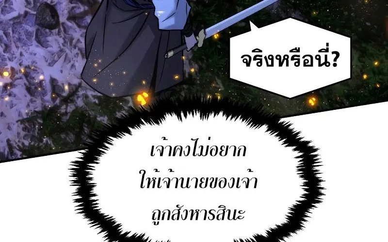 Absolute Sword Sense - หน้า 56