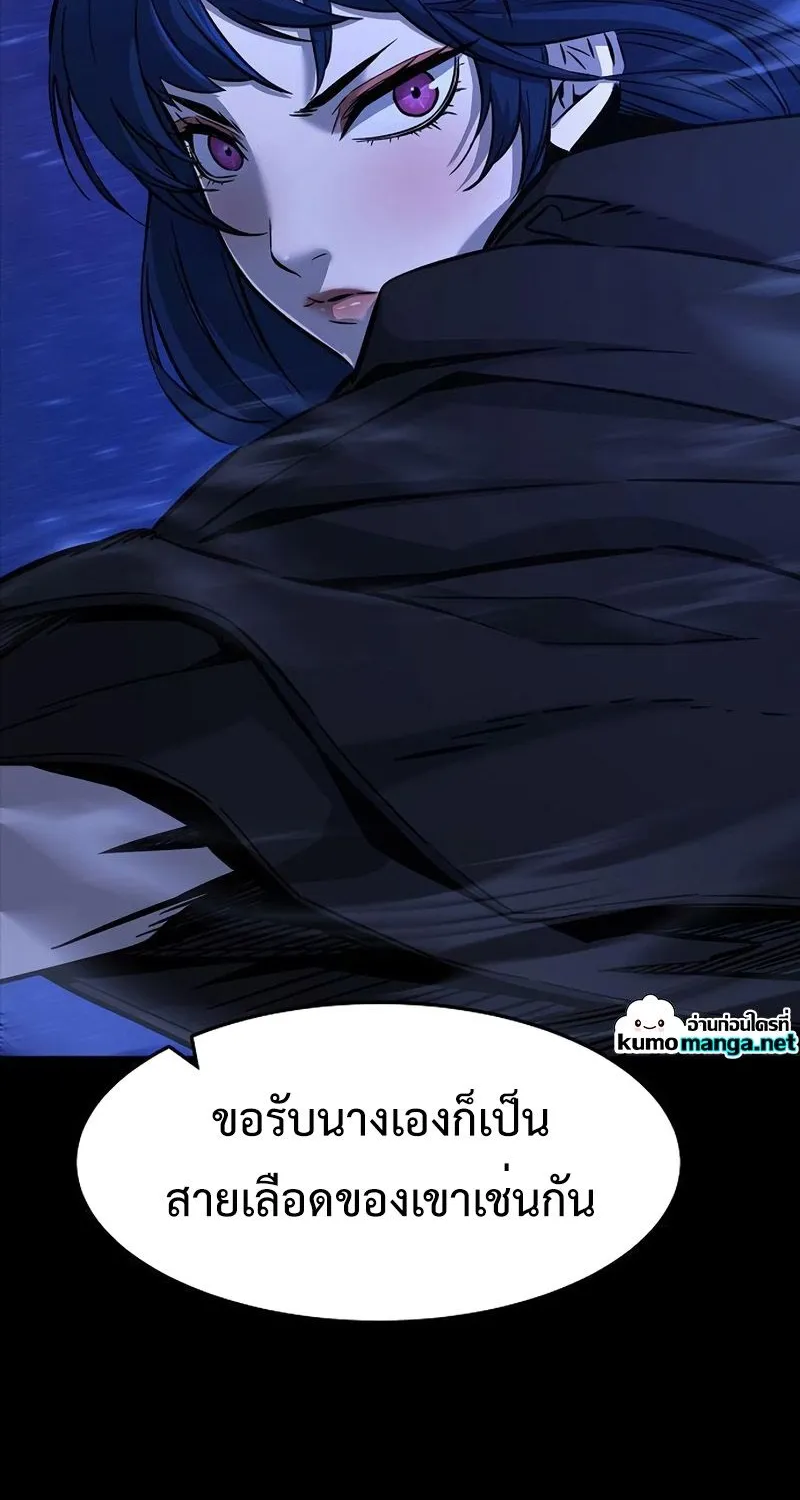 Absolute Sword Sense - หน้า 118