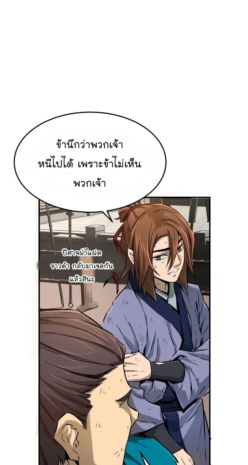 Absolute Sword Sense - หน้า 17