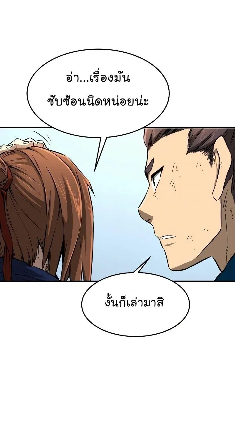 Absolute Sword Sense - หน้า 20