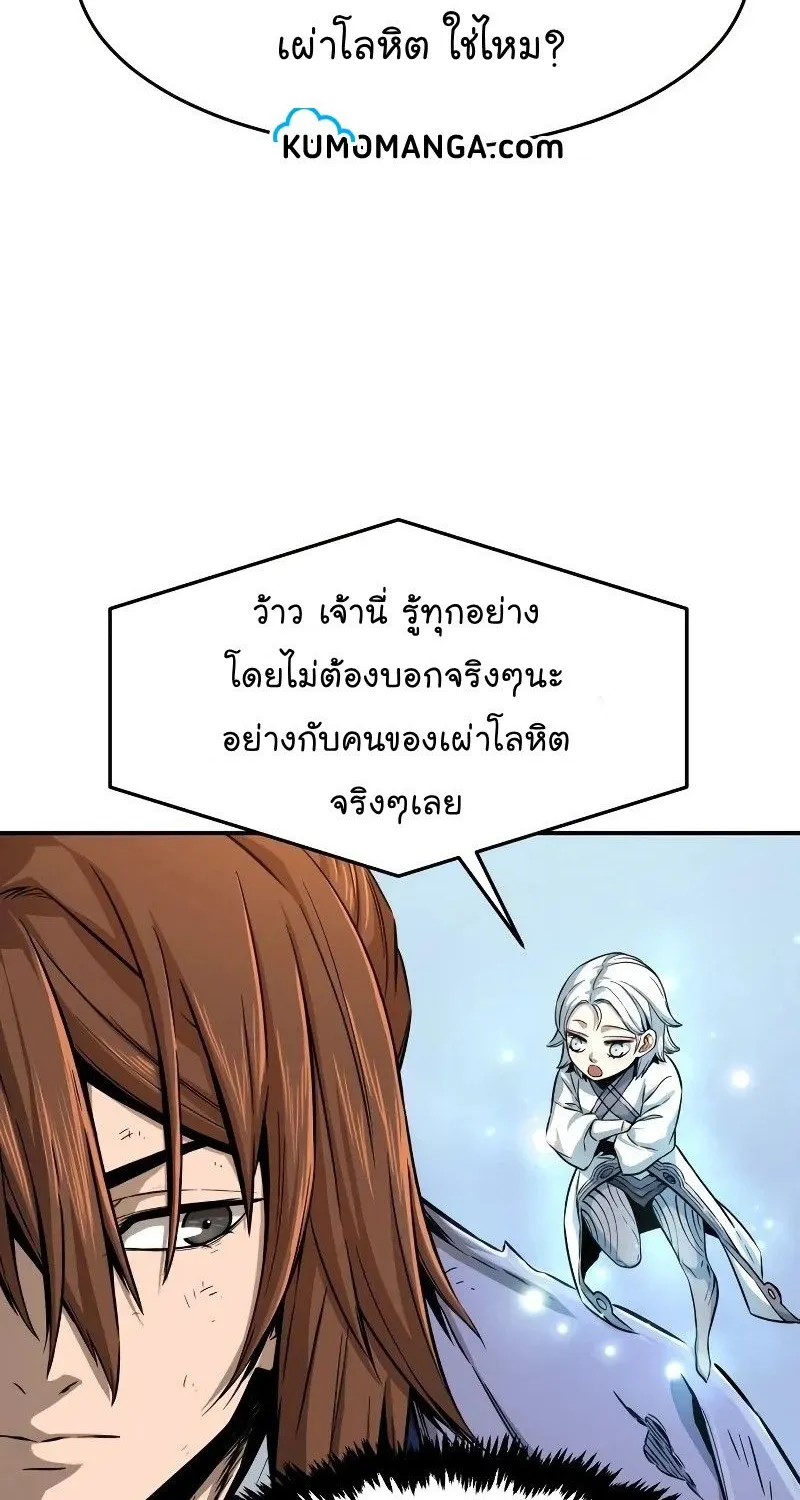 Absolute Sword Sense - หน้า 48