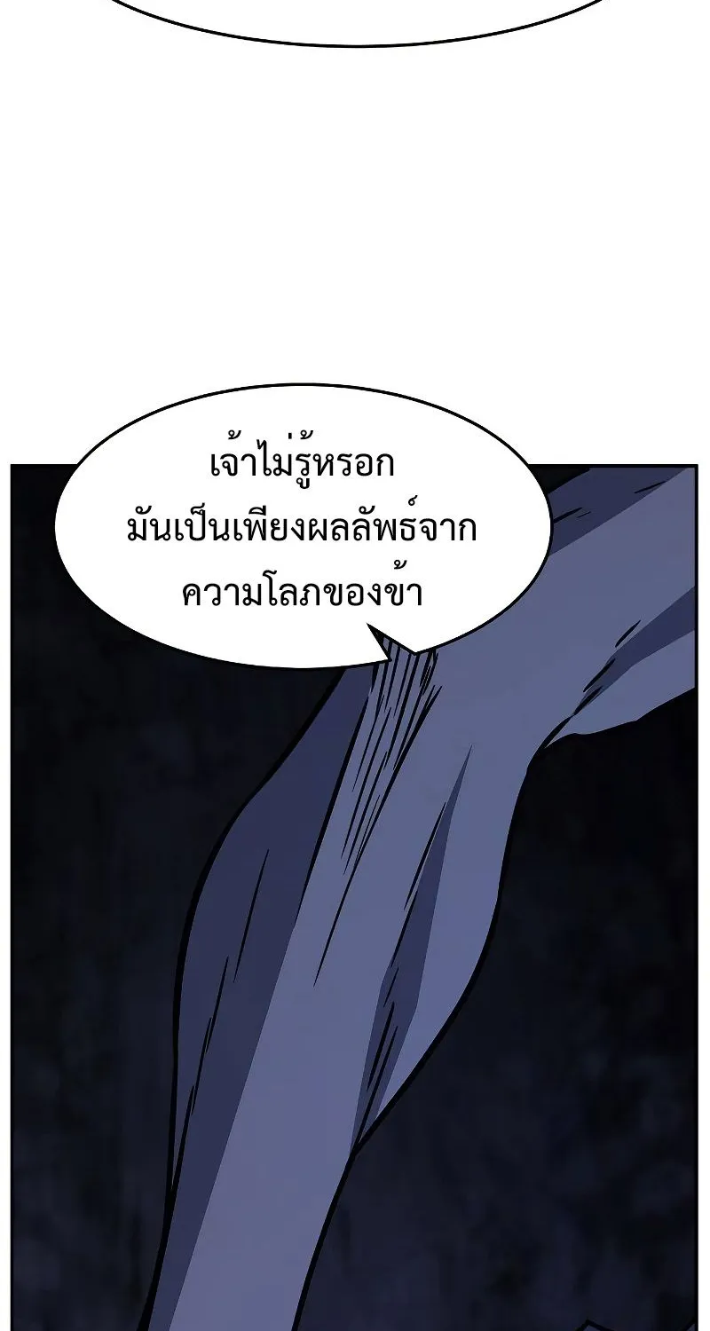 Absolute Sword Sense - หน้า 53