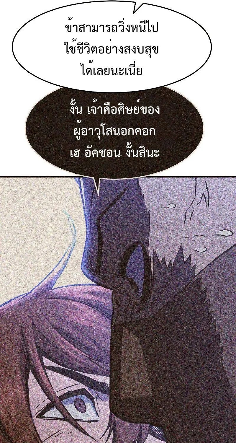 Absolute Sword Sense - หน้า 24