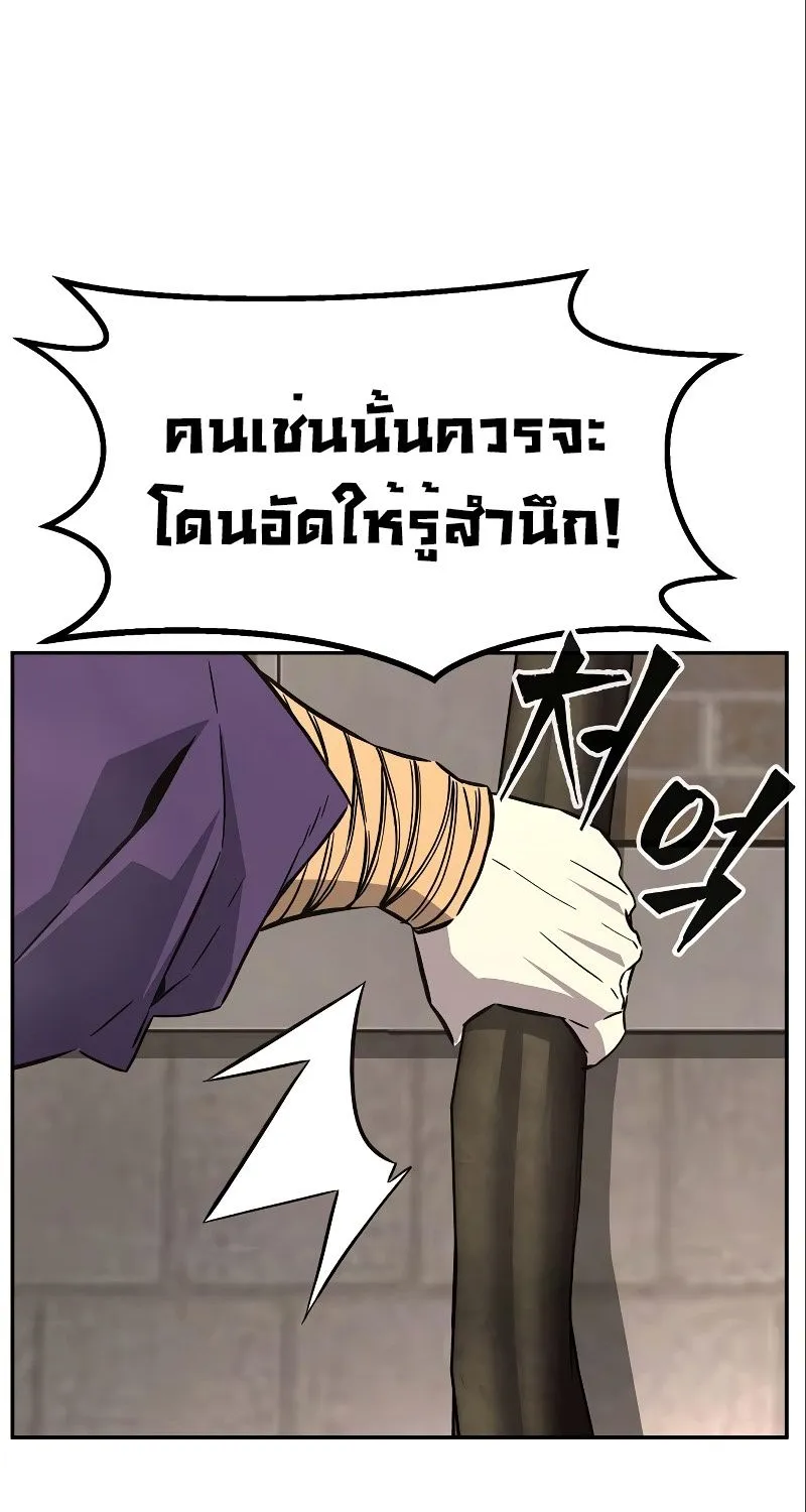 Absolute Sword Sense - หน้า 18