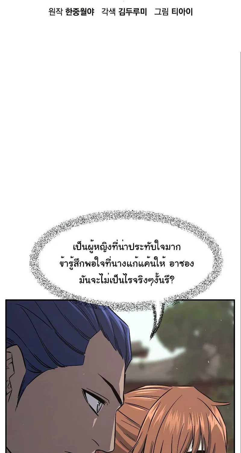 Absolute Sword Sense - หน้า 22