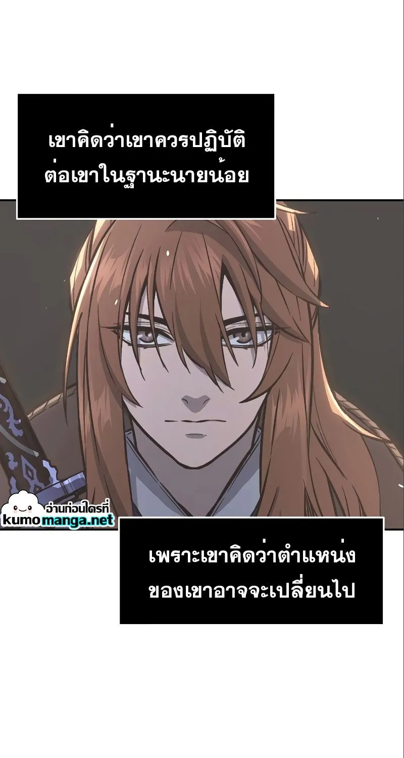 Absolute Sword Sense - หน้า 5