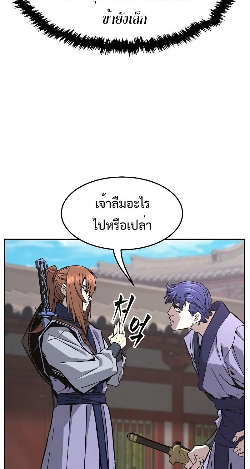 Absolute Sword Sense - หน้า 52