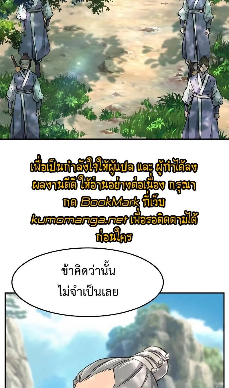 Absolute Sword Sense - หน้า 2