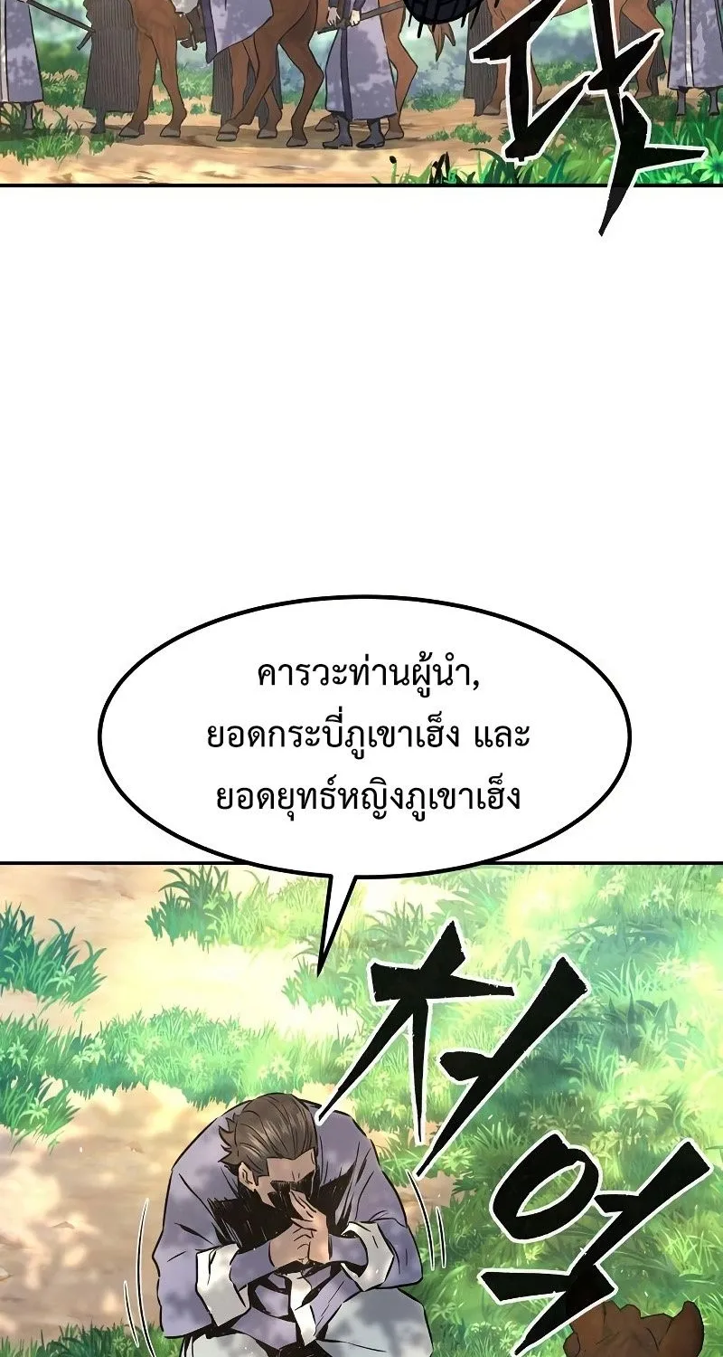 Absolute Sword Sense - หน้า 25