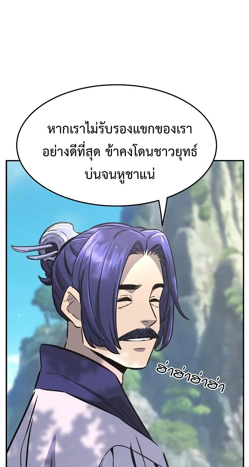 Absolute Sword Sense - หน้า 4