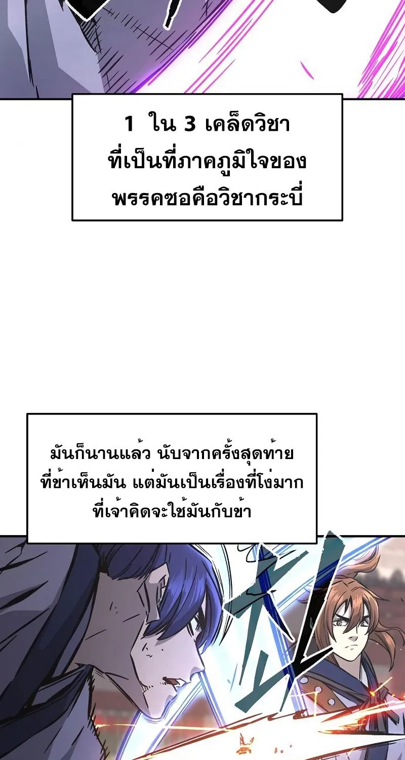 Absolute Sword Sense - หน้า 24