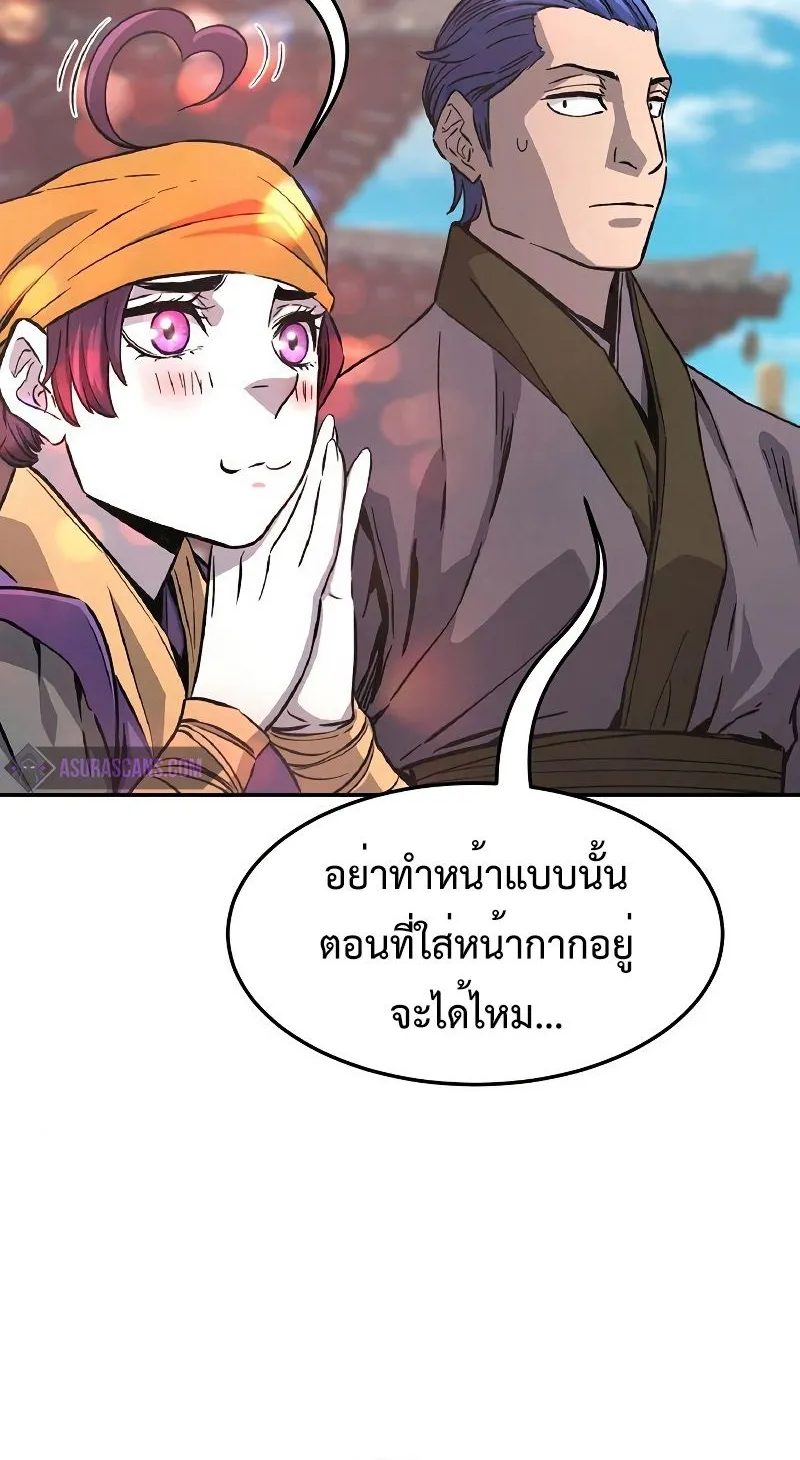 Absolute Sword Sense - หน้า 29