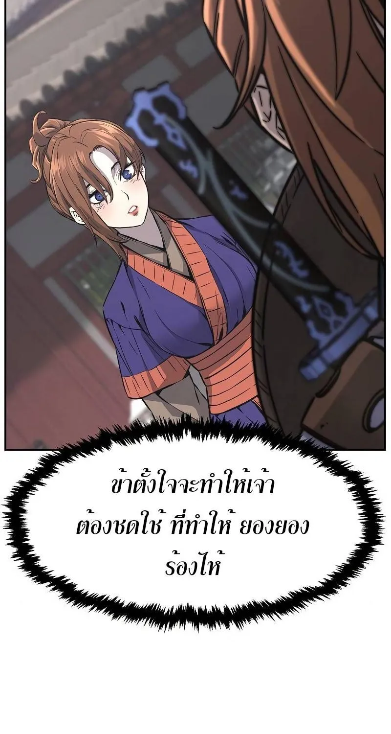 Absolute Sword Sense - หน้า 5