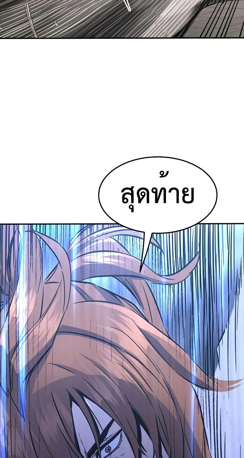 Absolute Sword Sense - หน้า 51