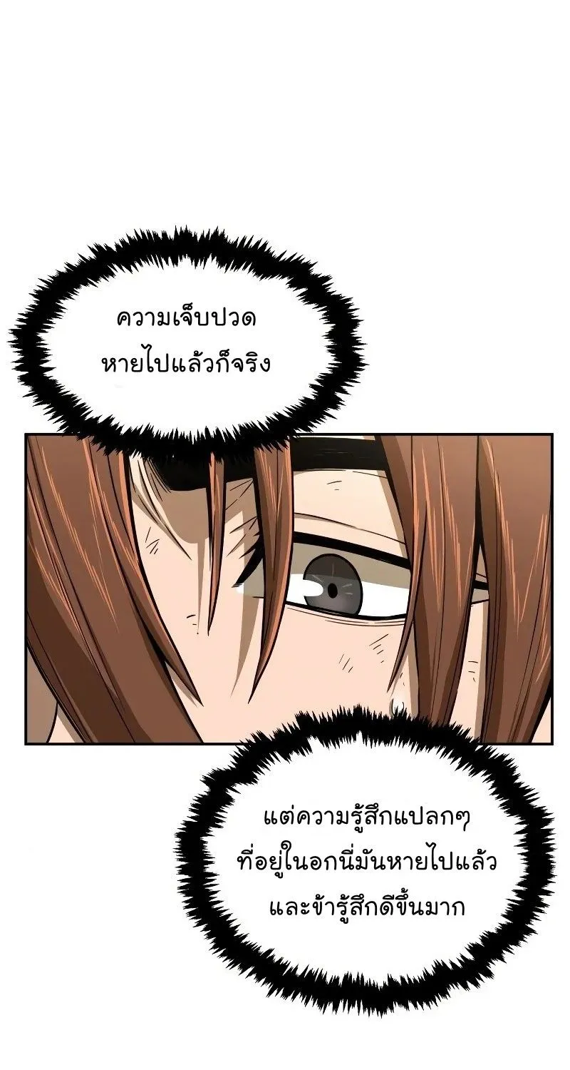 Absolute Sword Sense - หน้า 26