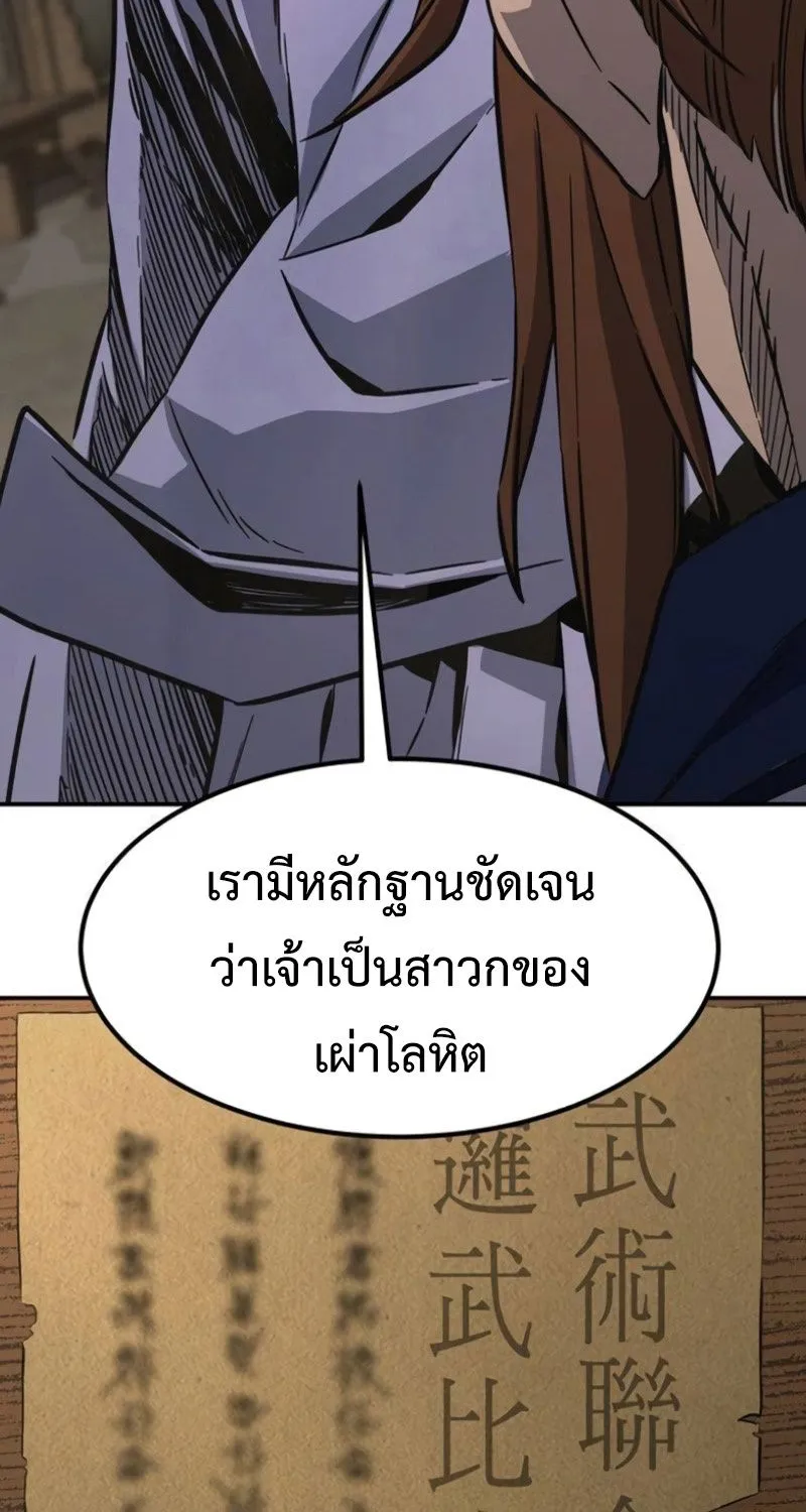 Absolute Sword Sense - หน้า 12