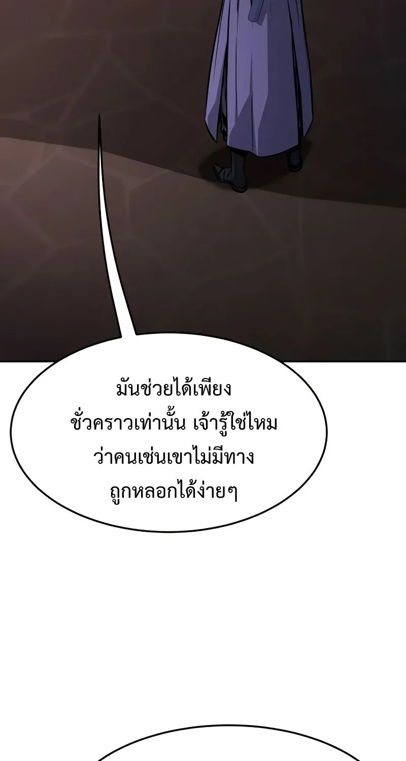 Absolute Sword Sense - หน้า 24