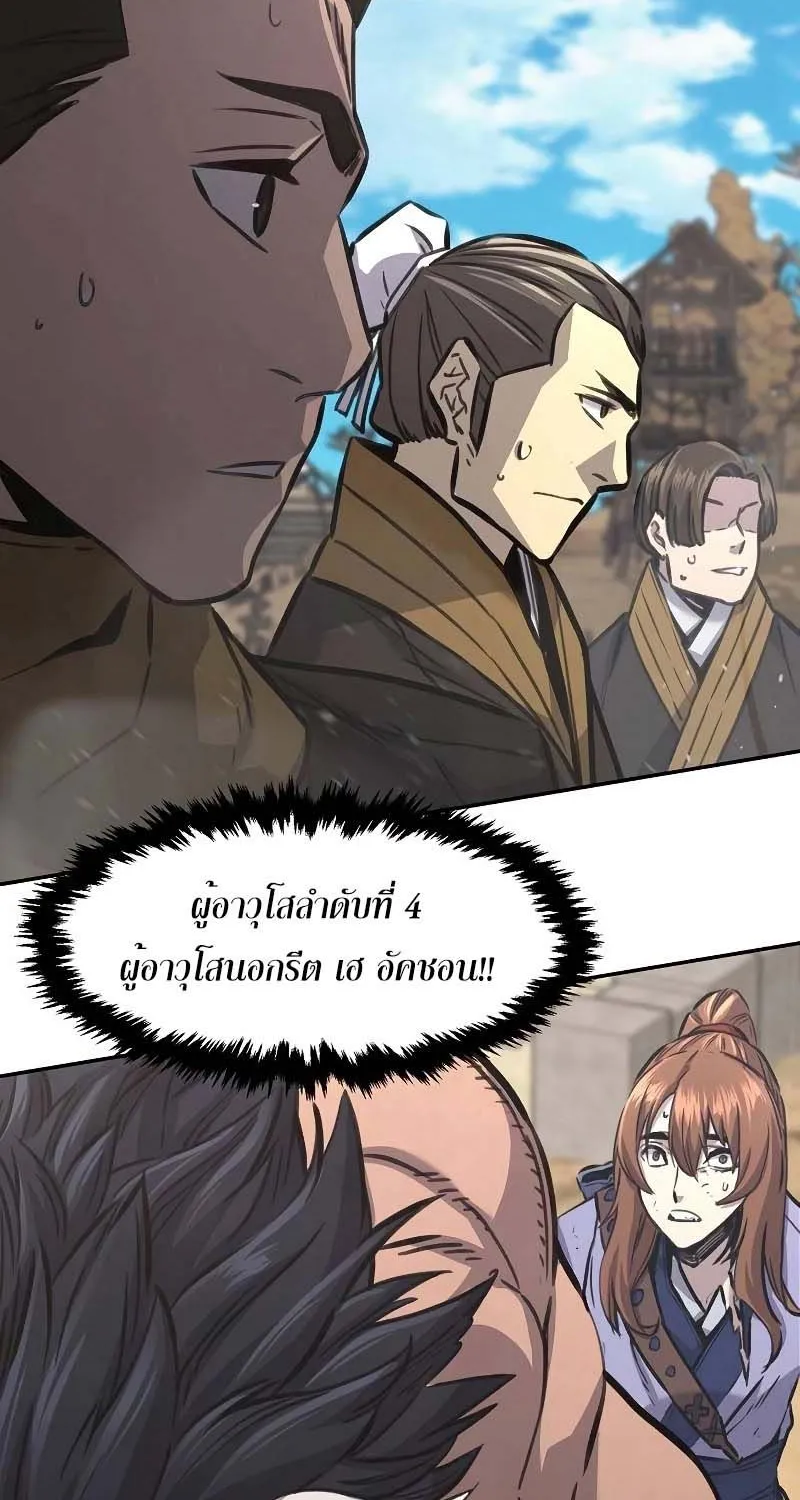 Absolute Sword Sense - หน้า 116