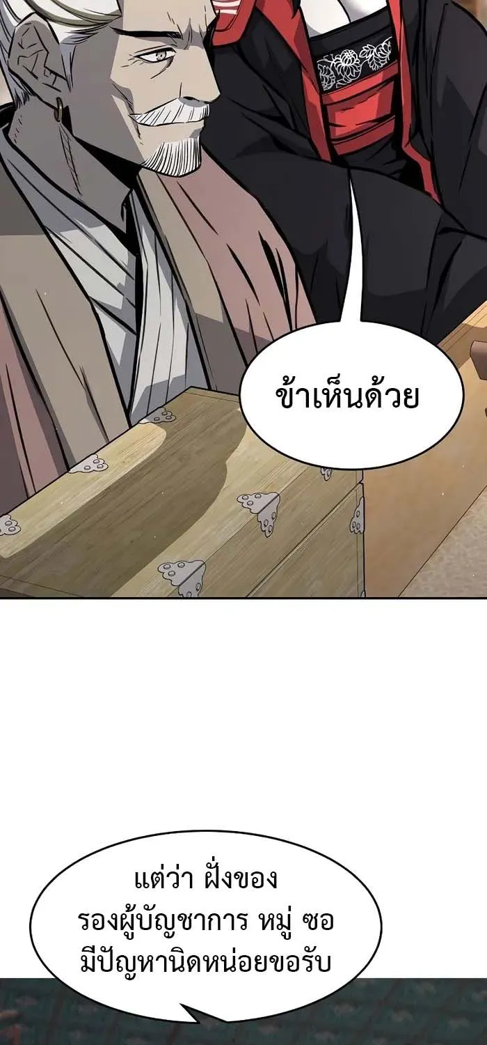 Absolute Sword Sense - หน้า 20