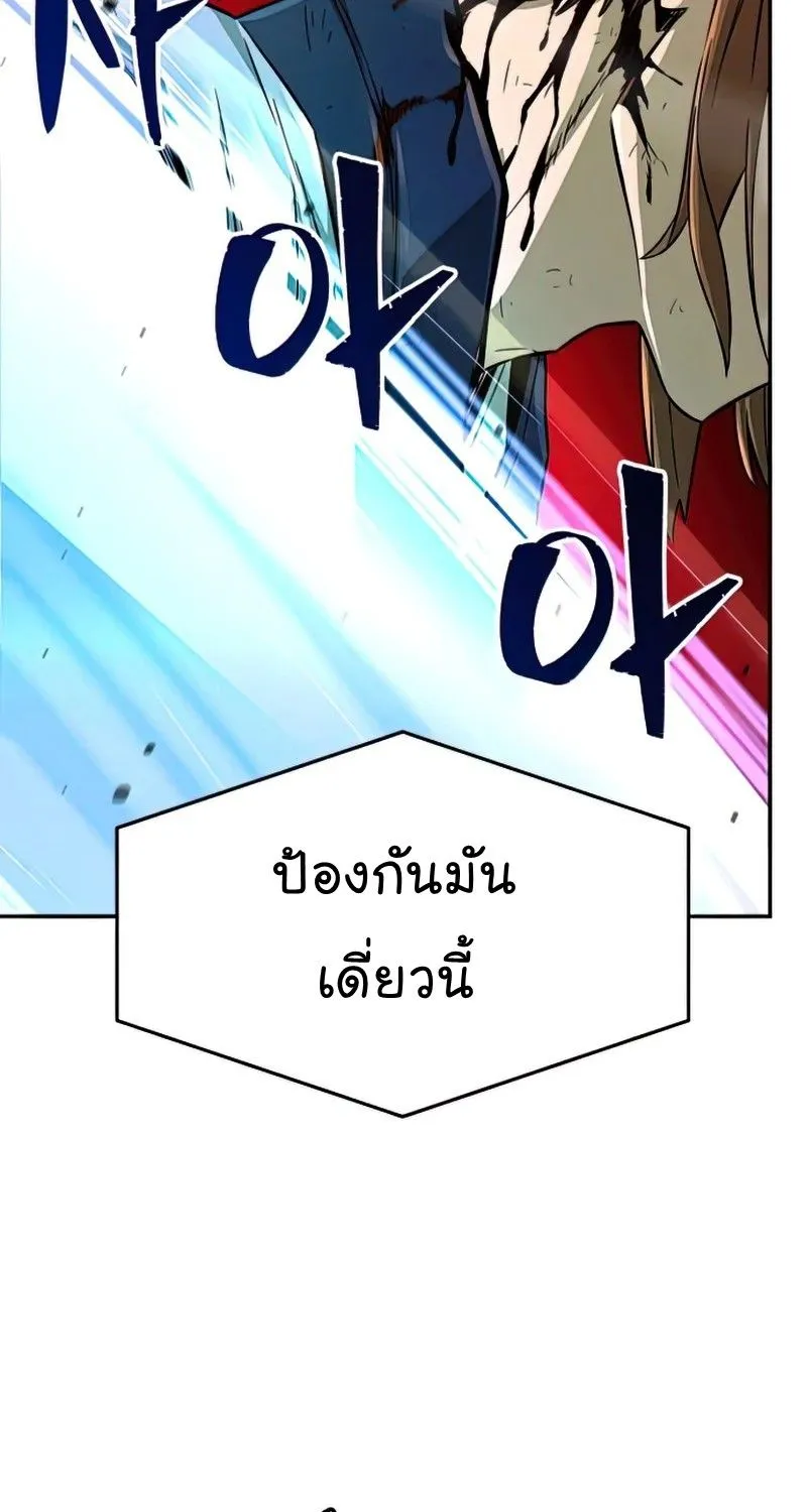 Absolute Sword Sense - หน้า 24