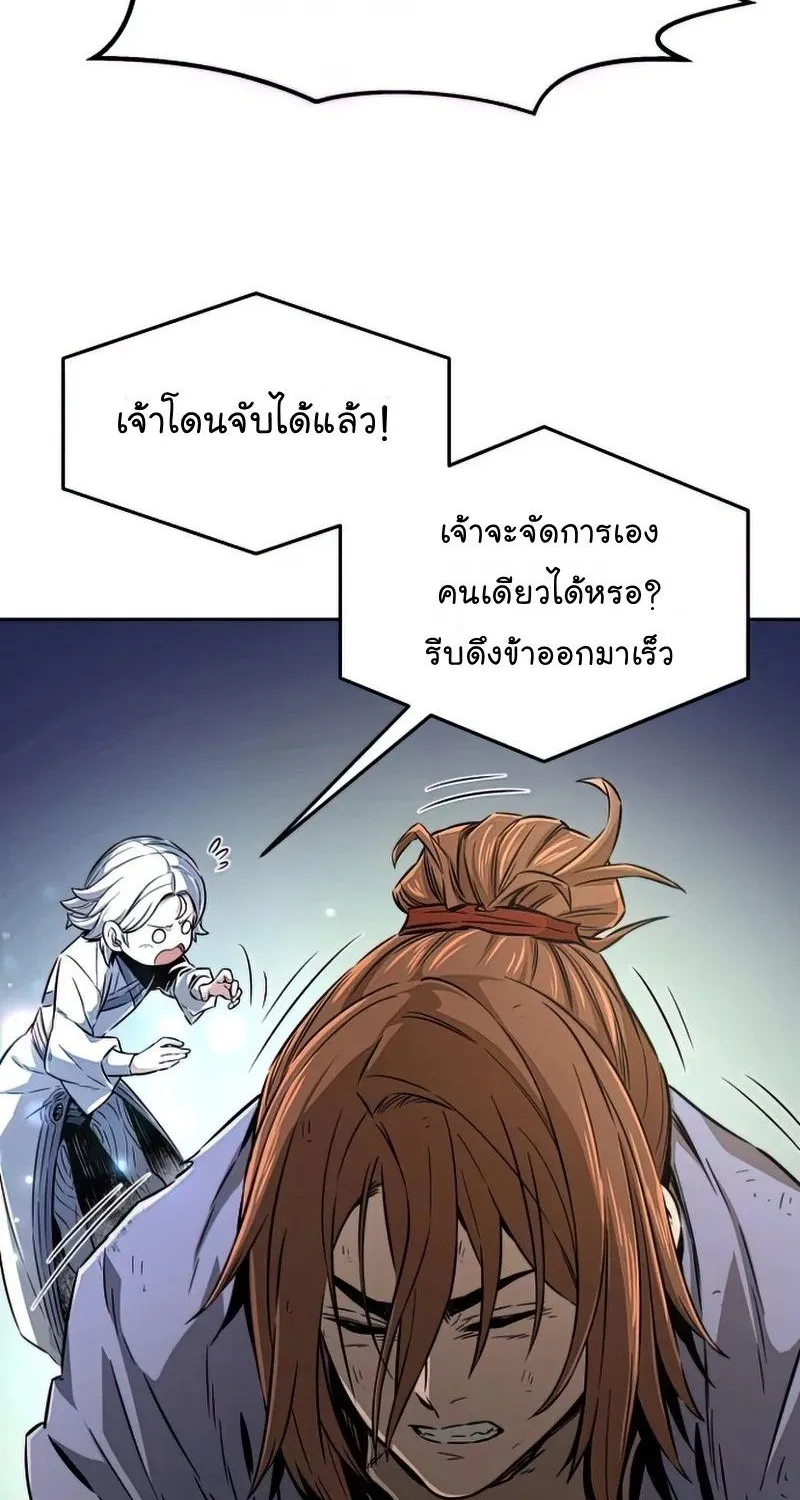 Absolute Sword Sense - หน้า 5