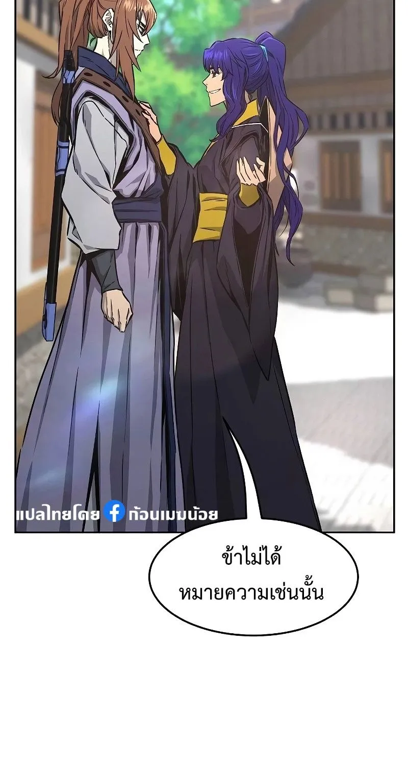 Absolute Sword Sense - หน้า 28