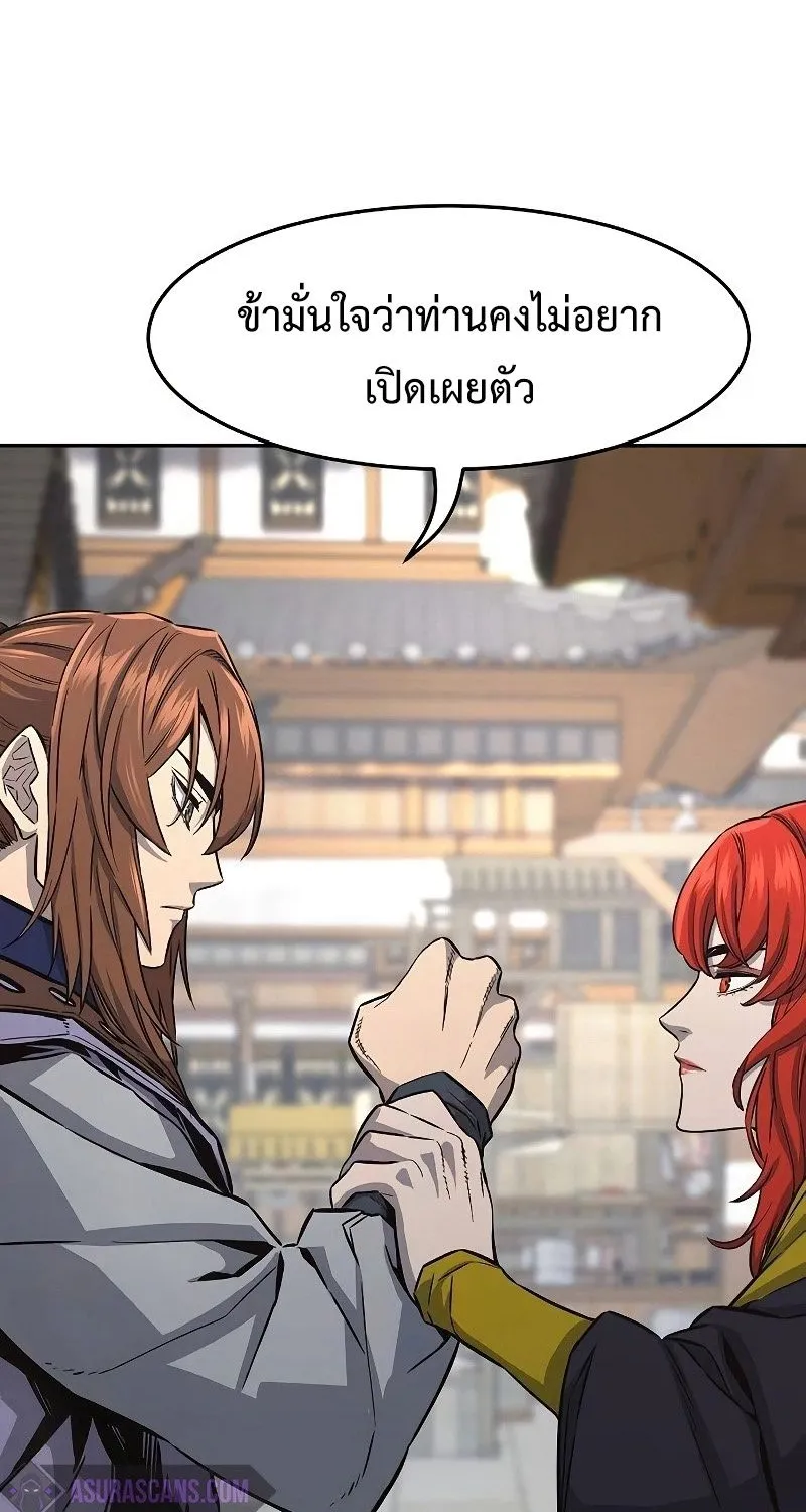 Absolute Sword Sense - หน้า 4