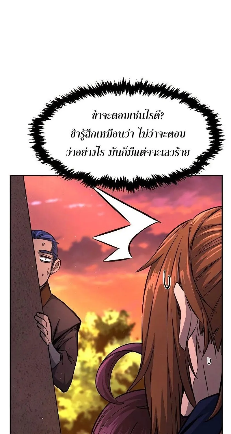 Absolute Sword Sense - หน้า 115